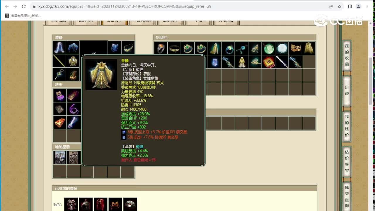 凌烟阁191级女魔
