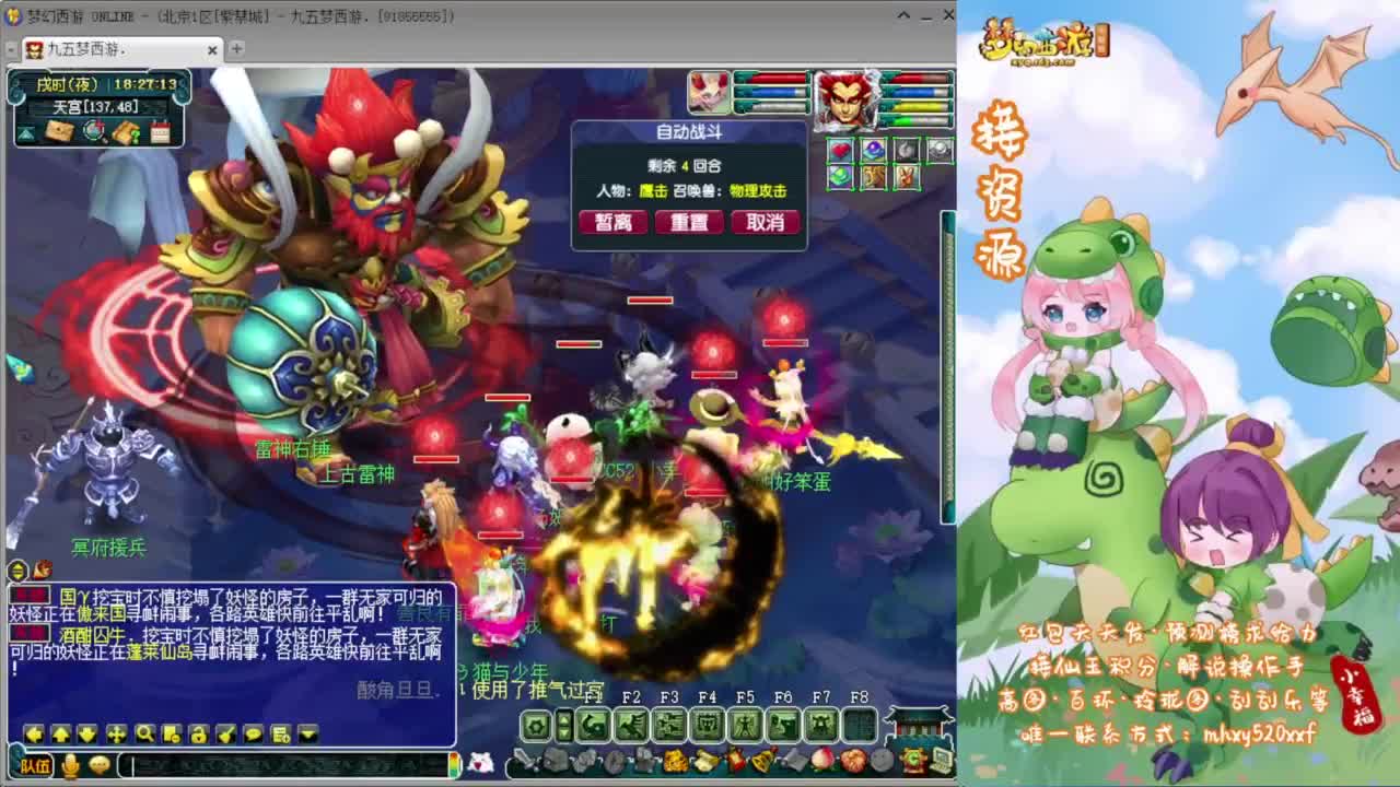 解说群雄剑会❤预测榜求给力 第1段