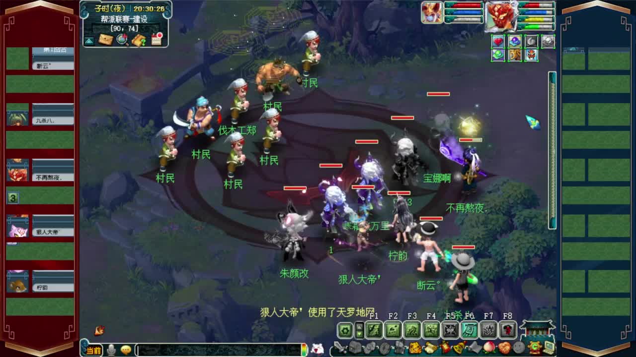 解说群雄剑会❤预测榜求给力 第5段