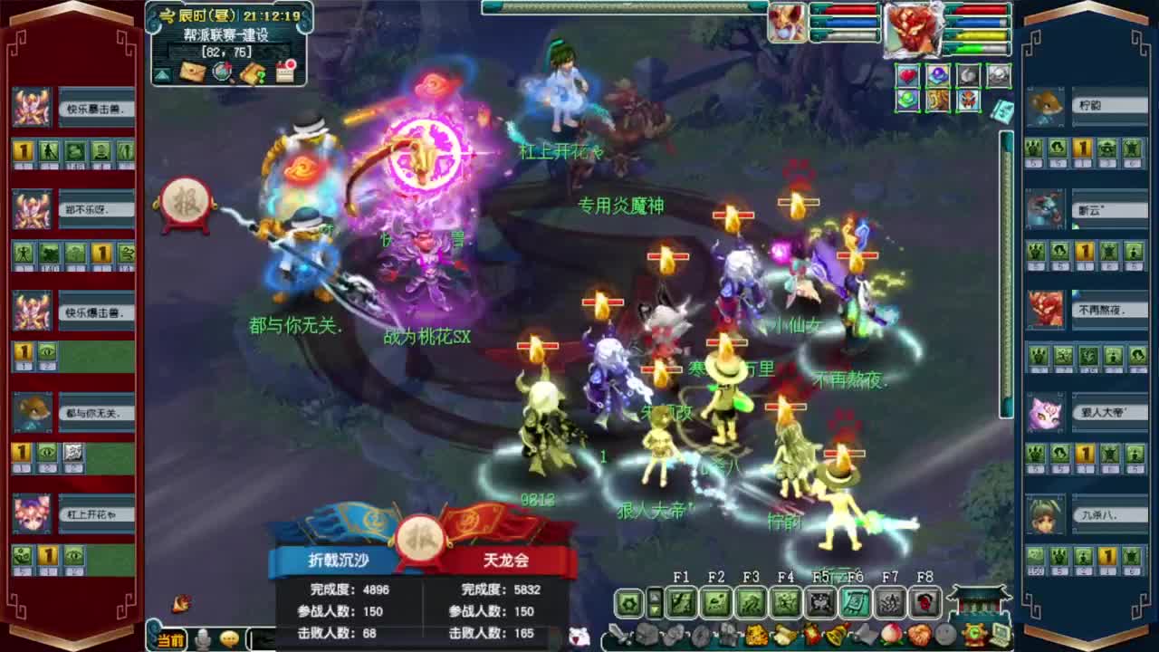 解说群雄剑会❤预测榜求给力 第6段
