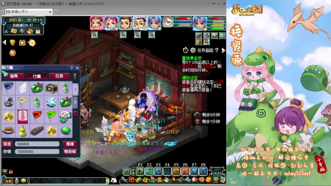 解说群雄剑会❤预测榜求给力 第9段