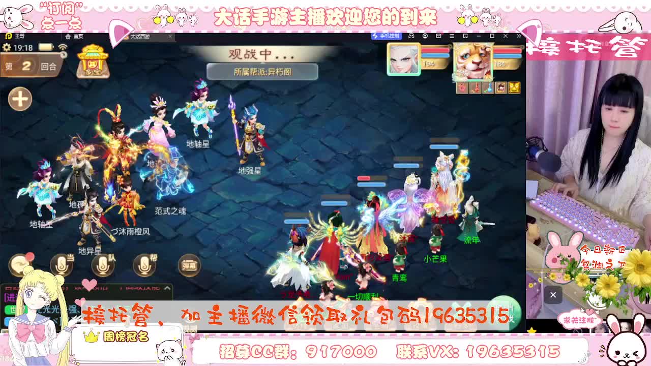 人美声甜在线陪伴，你有10个小伙伴在观看直播 第2段