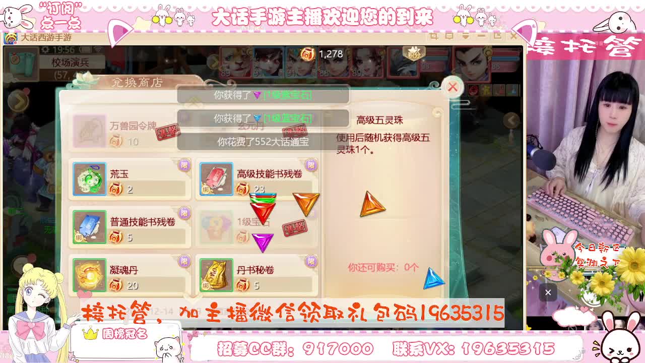 人美声甜在线陪伴，你有10个小伙伴在观看直播 第3段