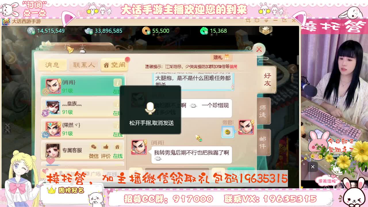 人美声甜在线陪伴，你有10个小伙伴在观看直播 第4段