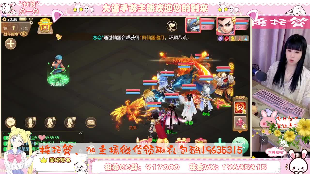 人美声甜在线陪伴，你有10个小伙伴在观看直播 第5段
