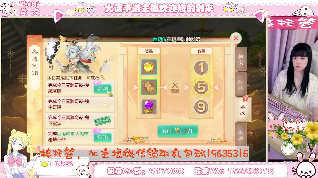 人美声甜在线陪伴，你有10个小伙伴在观看直播 第6段