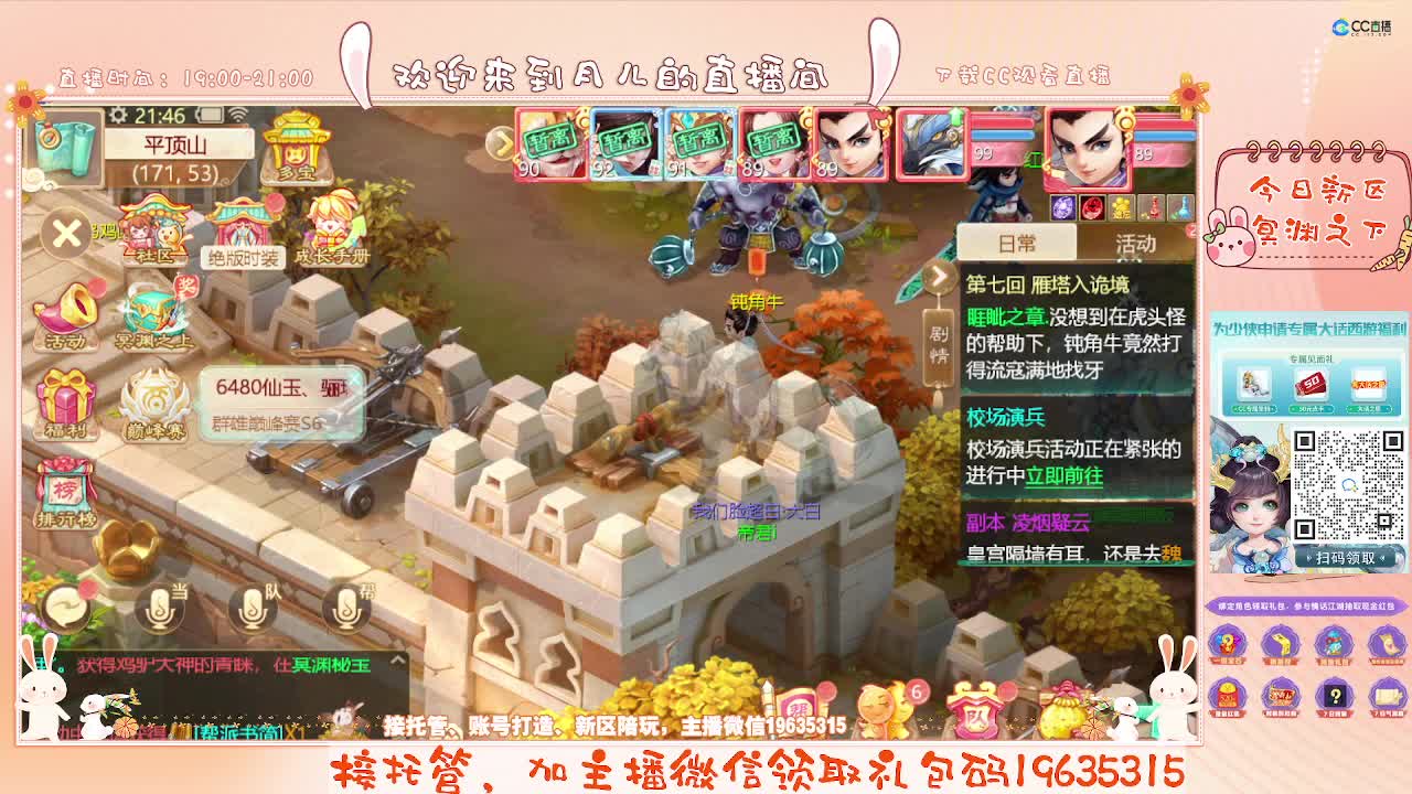 人美声甜在线陪伴，你有10个小伙伴在观看直播 第7段