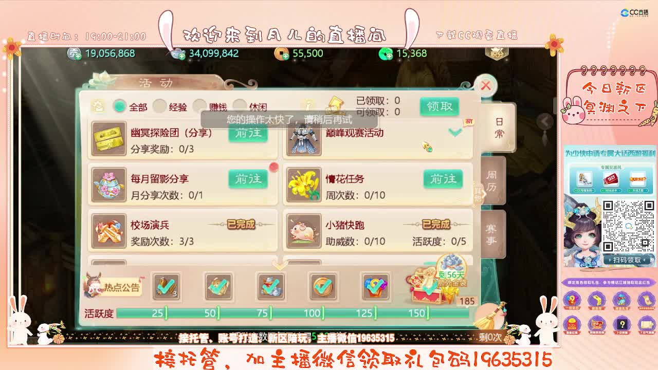 人美声甜在线陪伴，你有10个小伙伴在观看直播 第8段