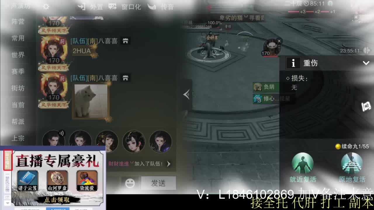 接副本托管各种 第1段