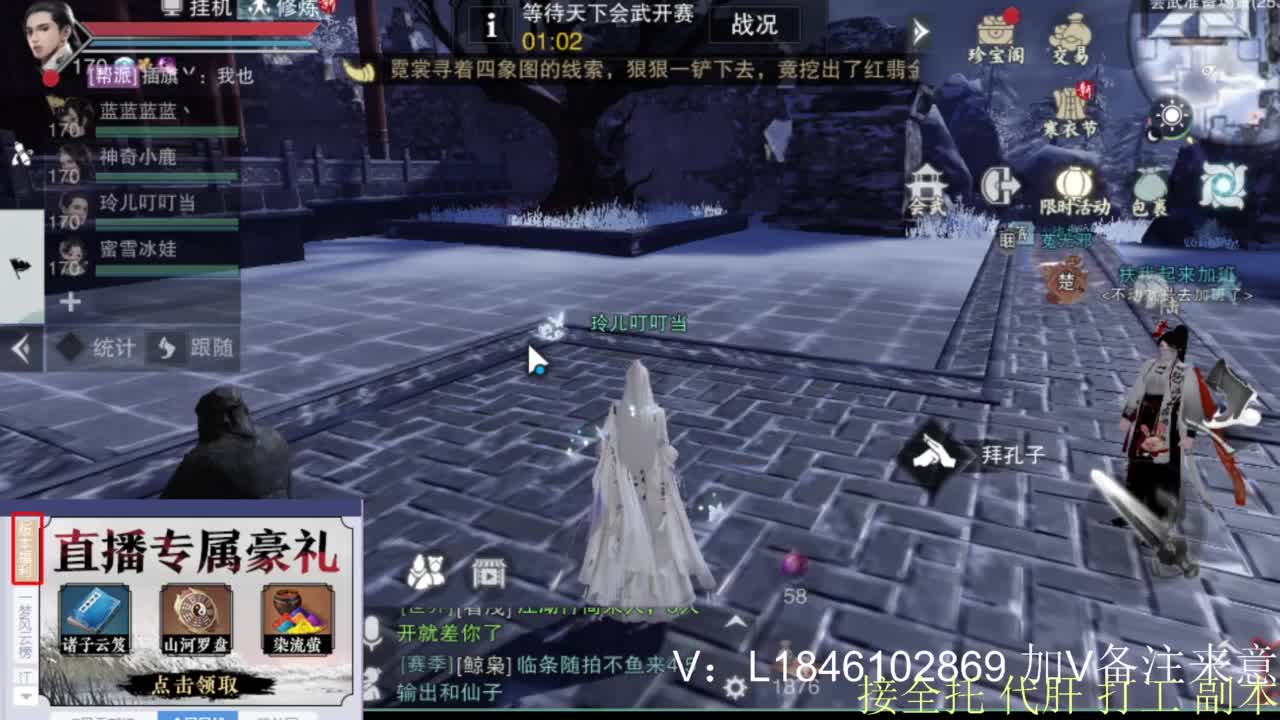 接副本托管各种 第3段