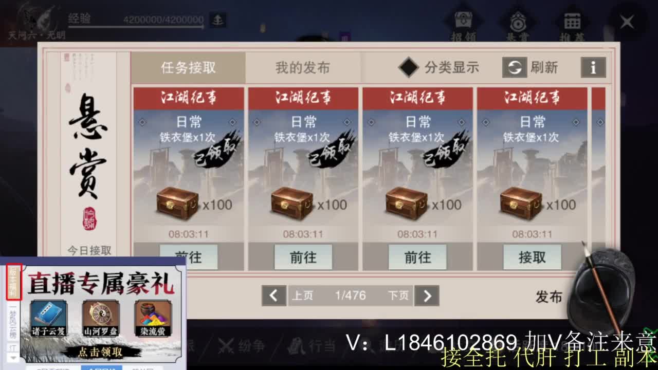 接副本托管各种 第5段