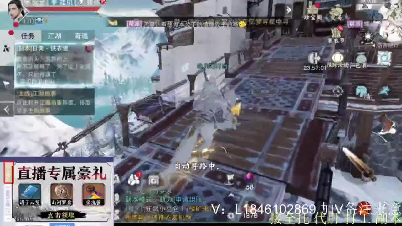 接副本托管各种 第6段