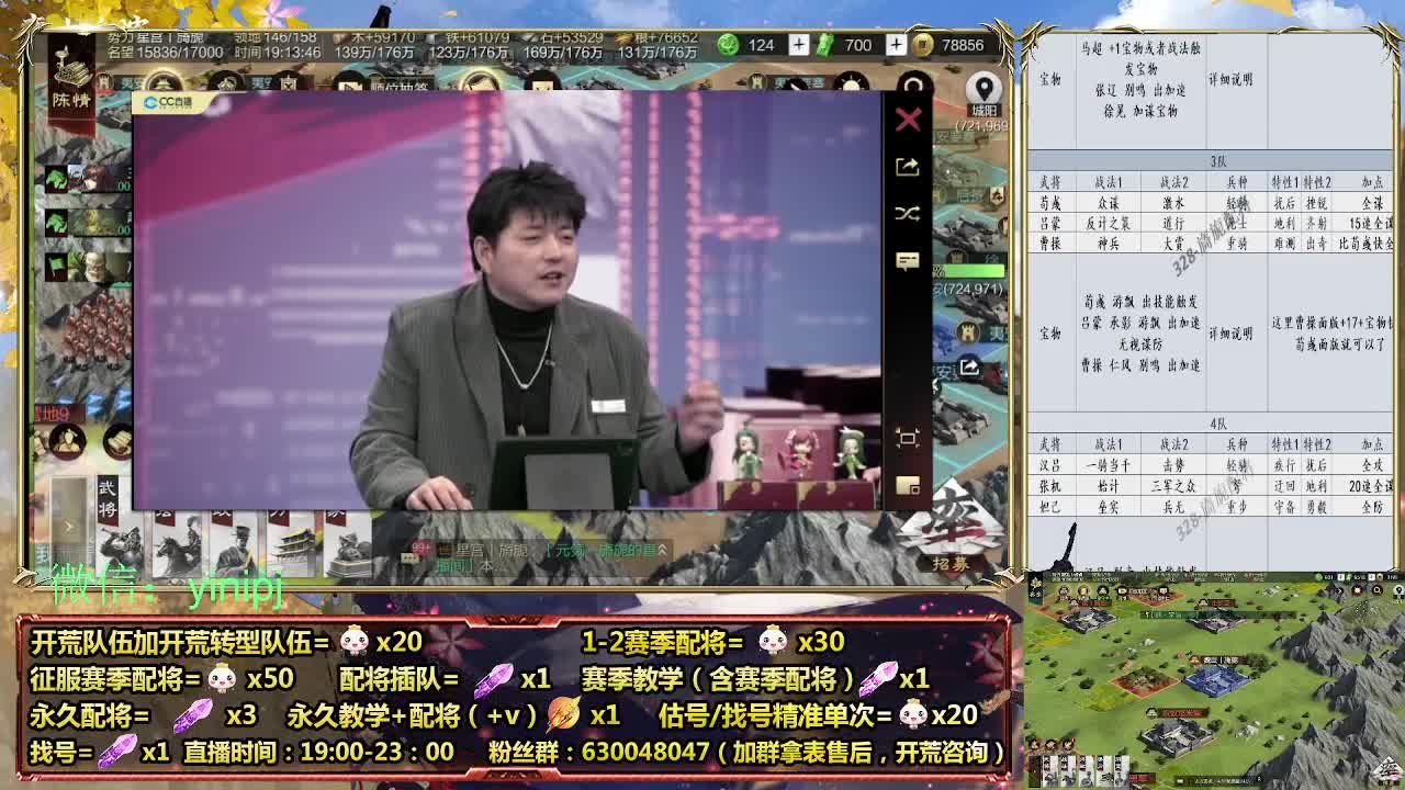 细节配将师在线配将，稳健开荒 第1段