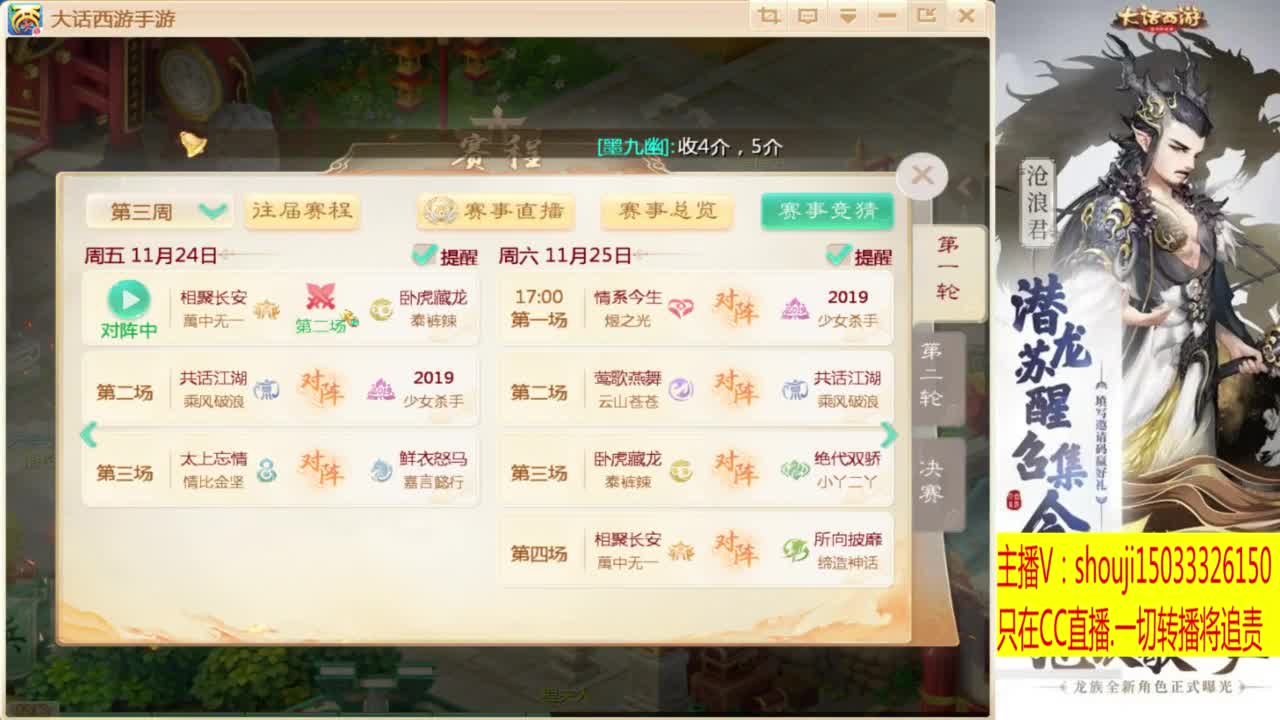 接指挥打造专业 第3段