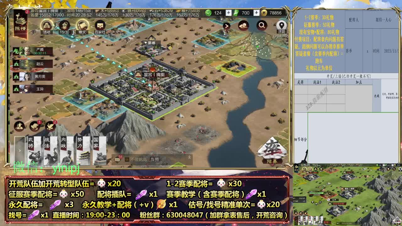 细节配将师在线配将，稳健开荒 第3段