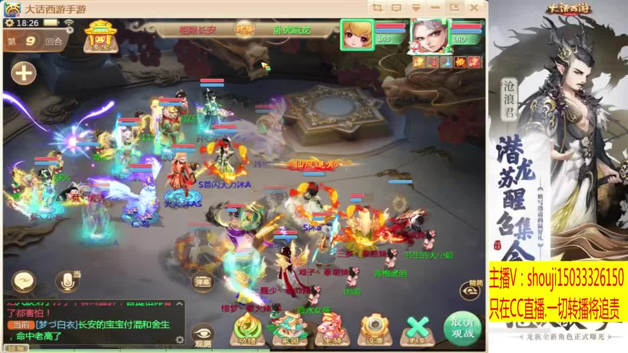 接指挥打造专业 第4段