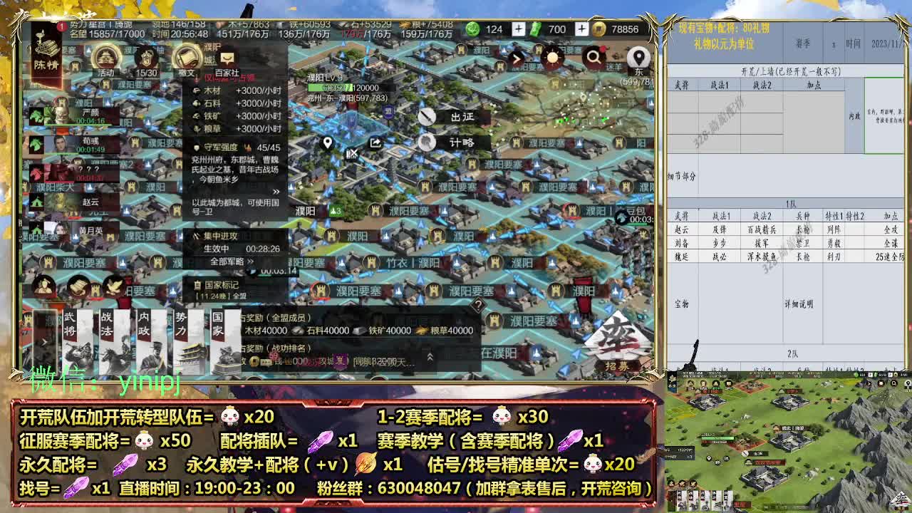 细节配将师在线配将，稳健开荒 第4段