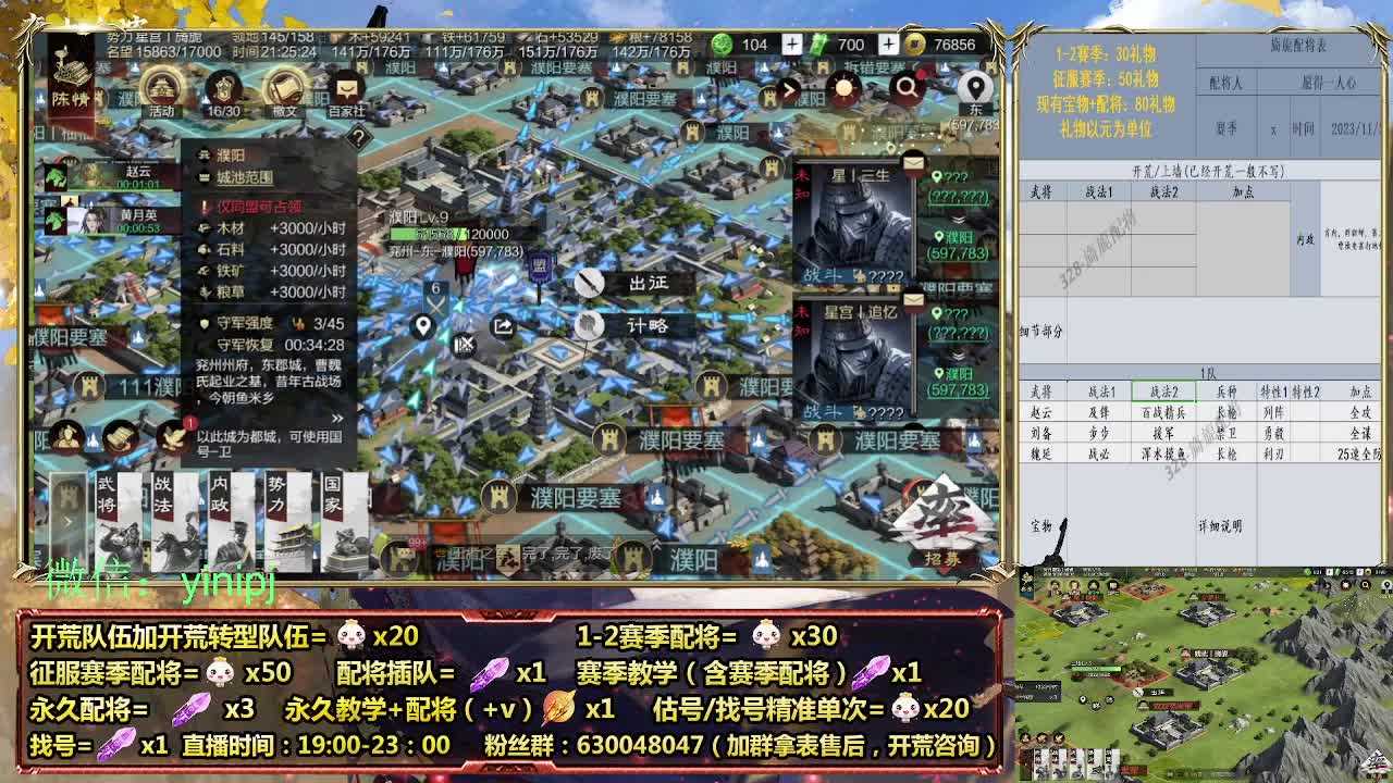 细节配将师在线配将，稳健开荒 第5段