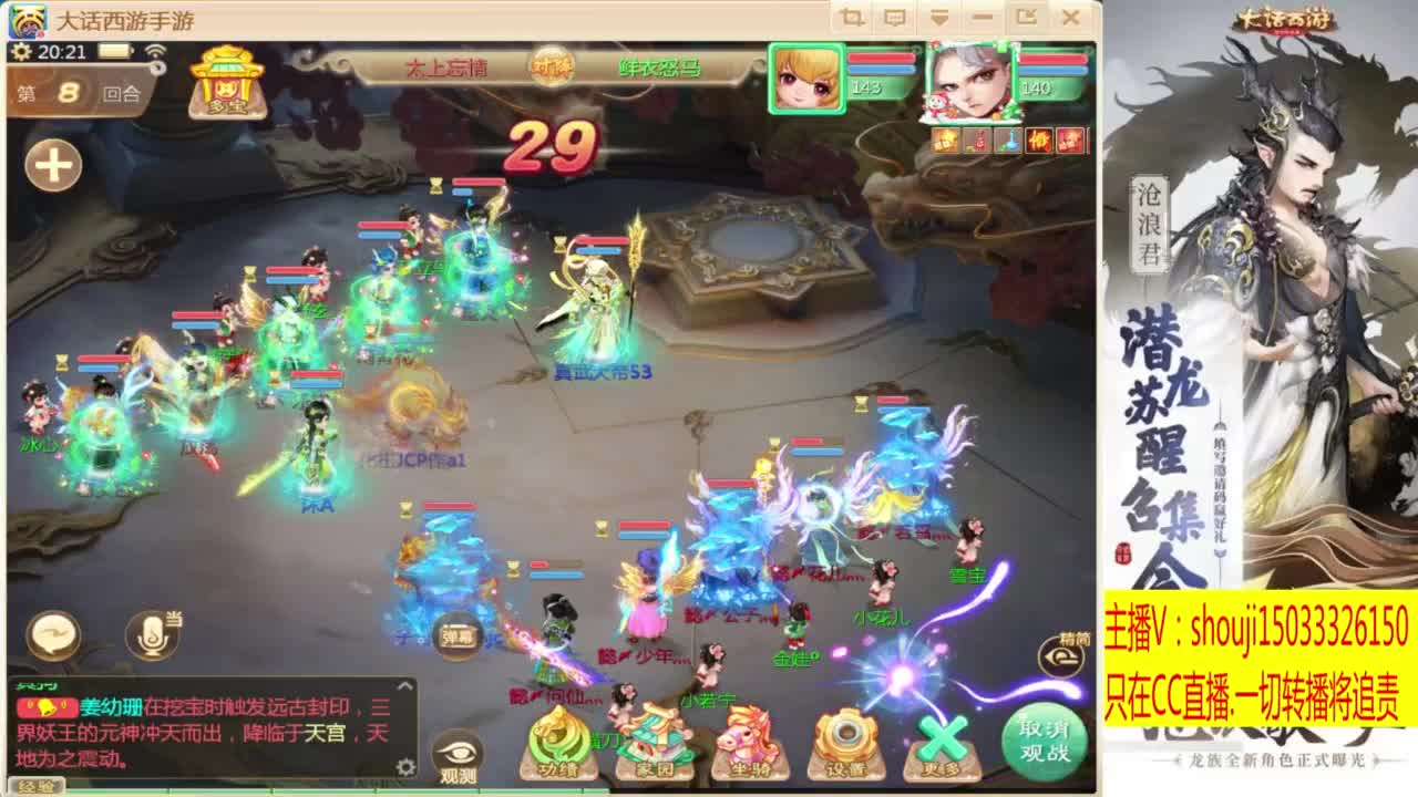 接指挥打造专业 第8段