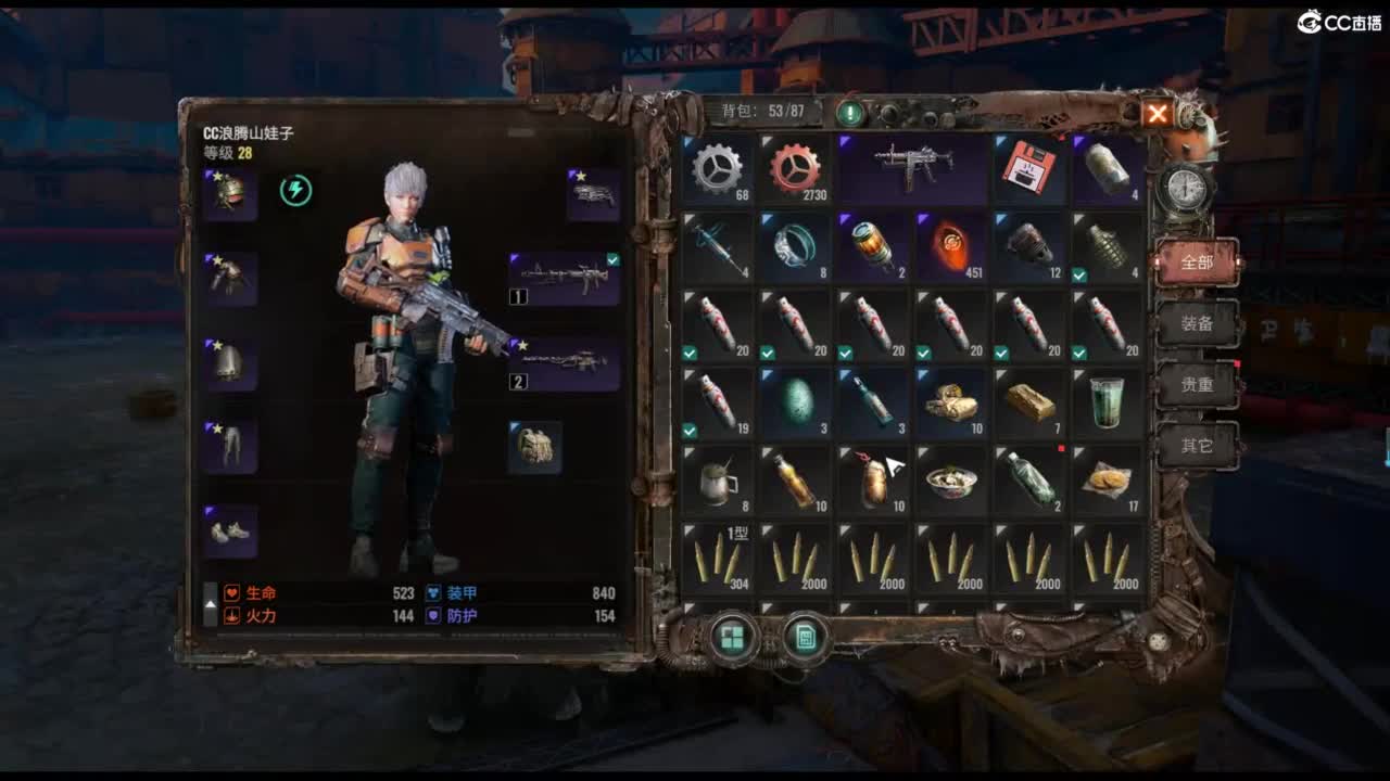 代号56-末日一线生机！！！ 第1段