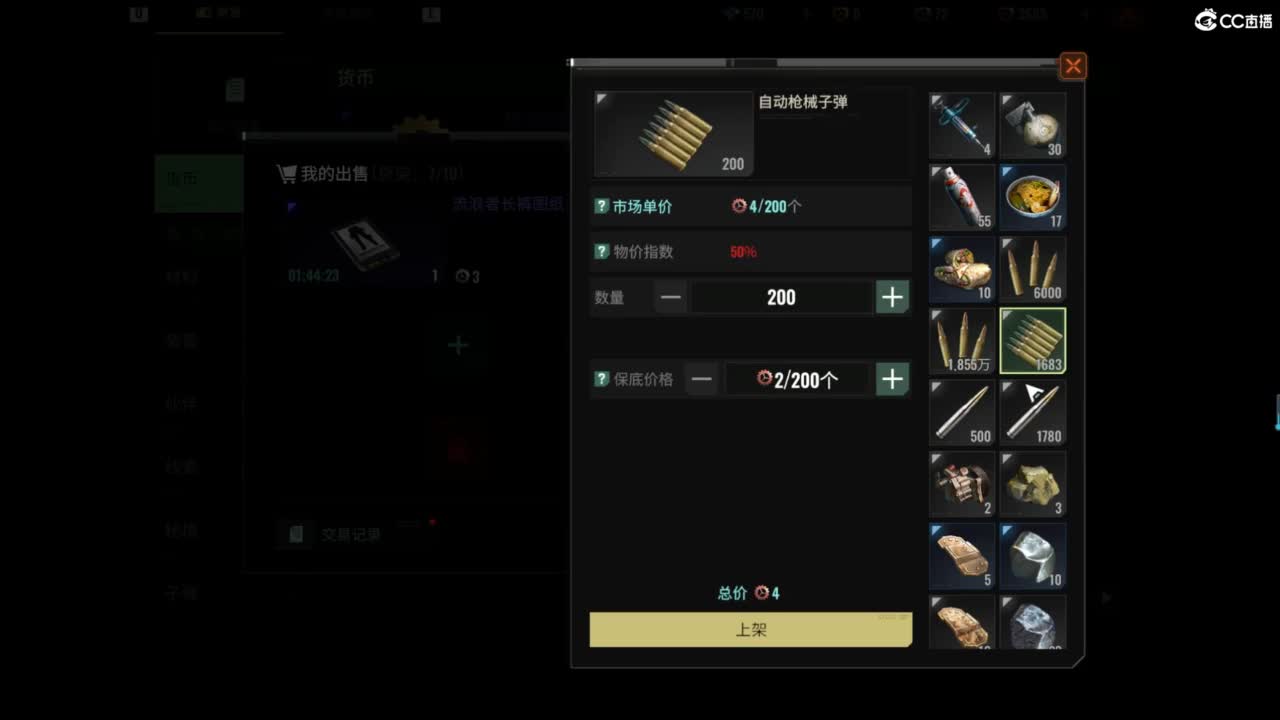 代号56-末日一线生机！！！ 第2段