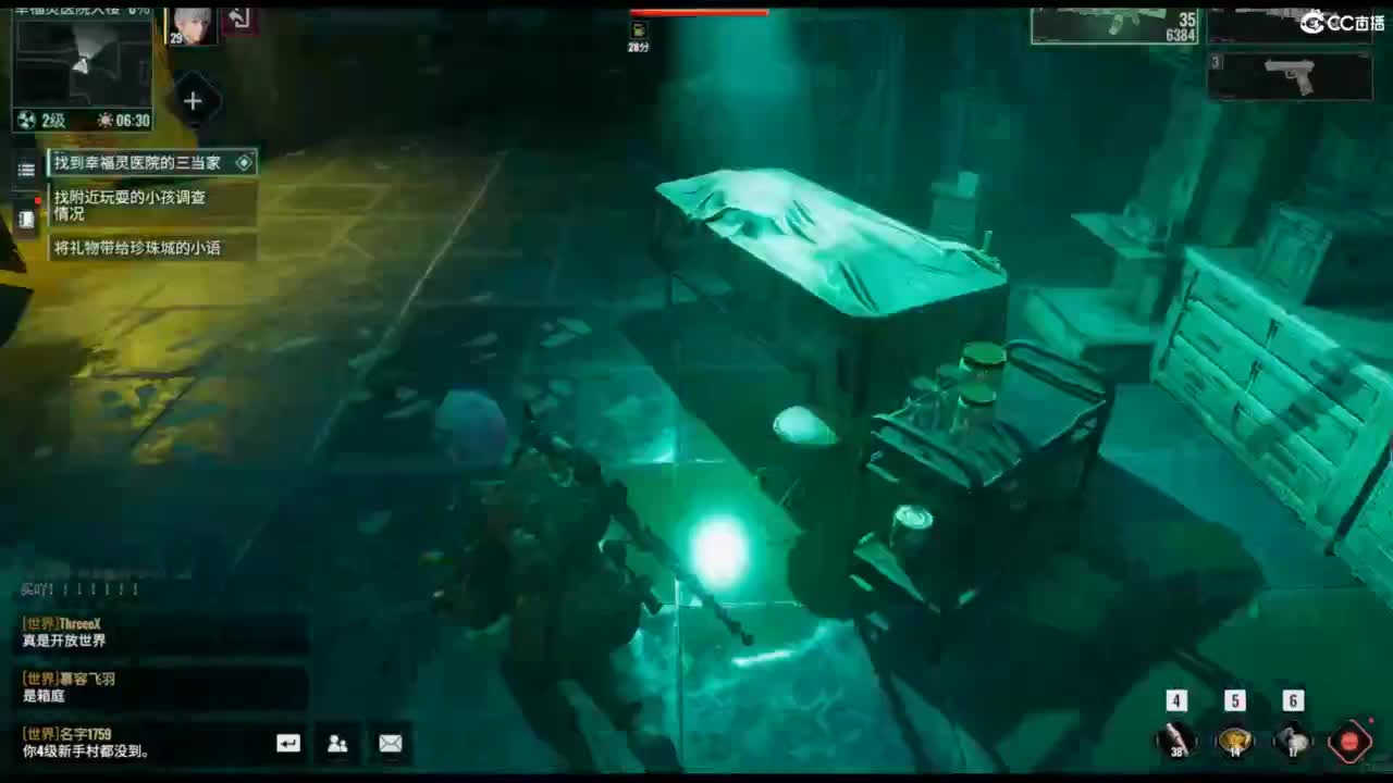 代号56-末日一线生机！！！ 第5段