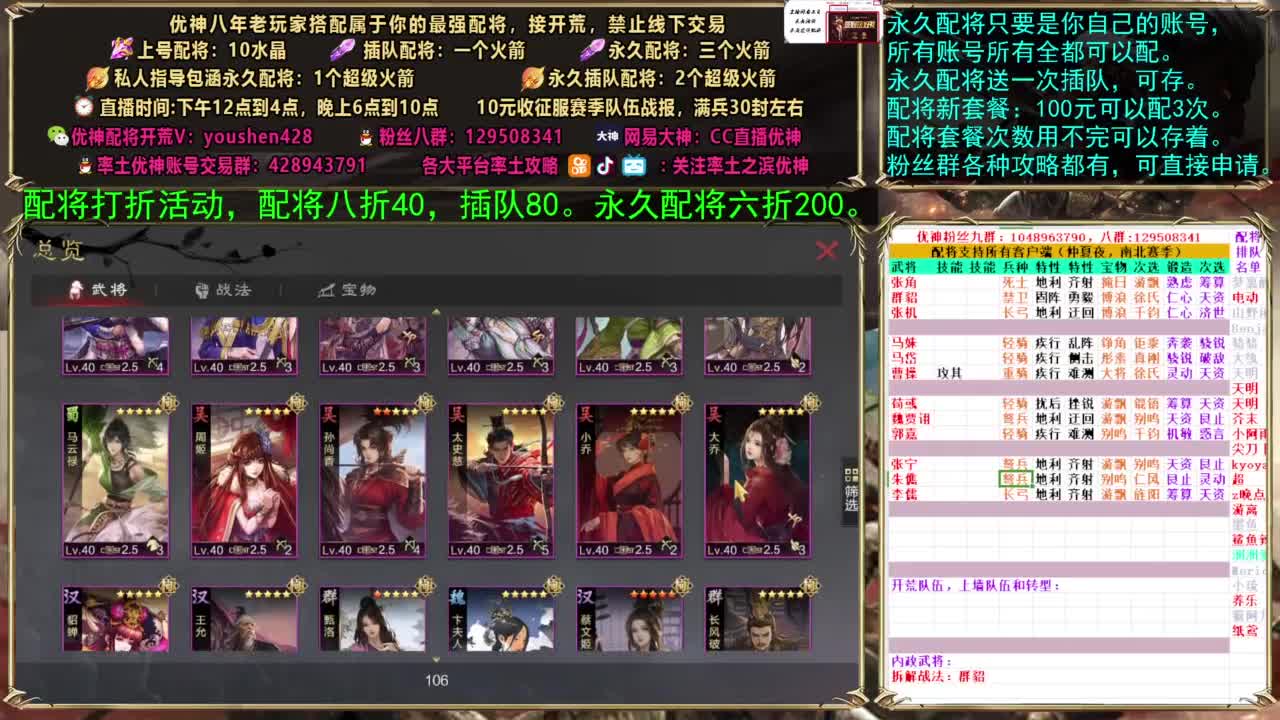 配将打折活动 第1段
