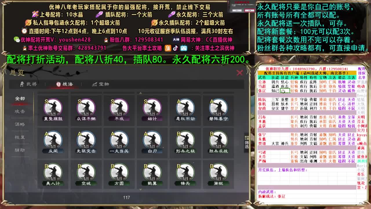 配将打折活动 第2段