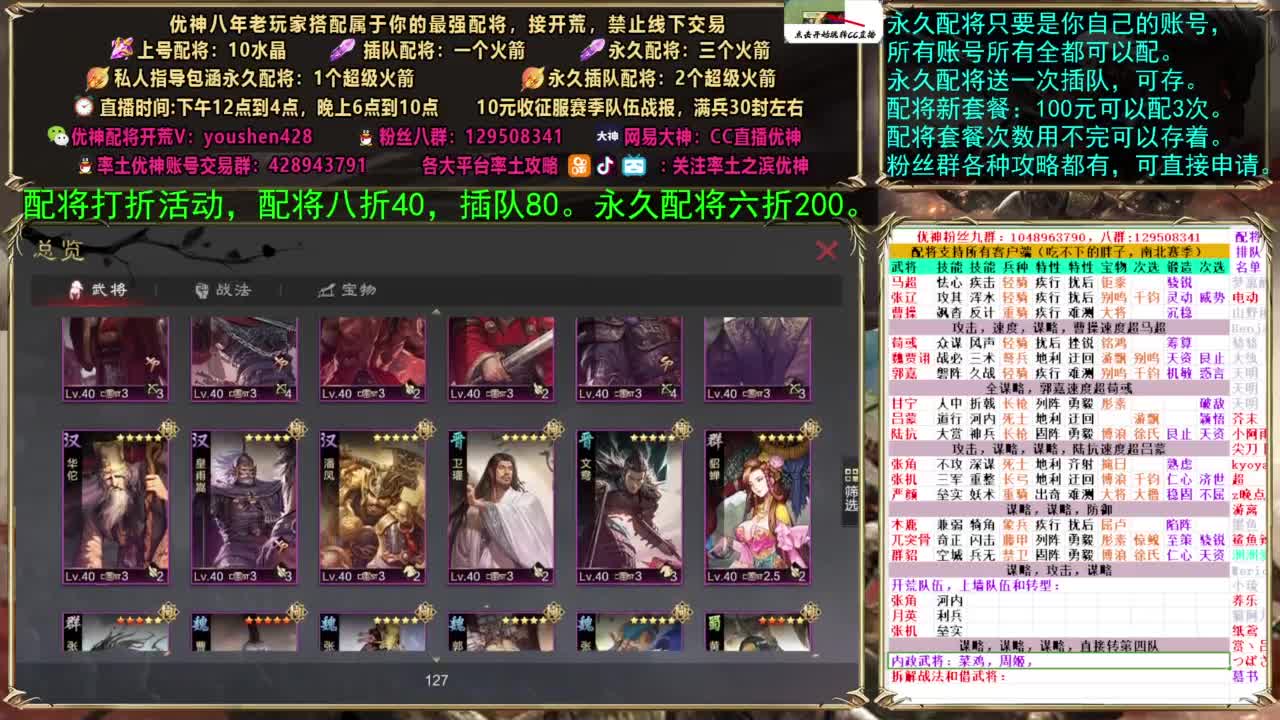配将打折活动 第3段