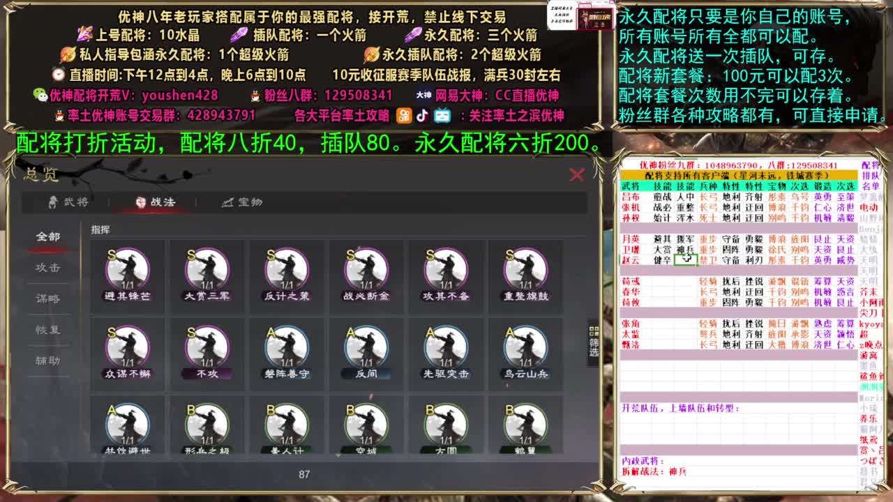 配将打折活动 第4段