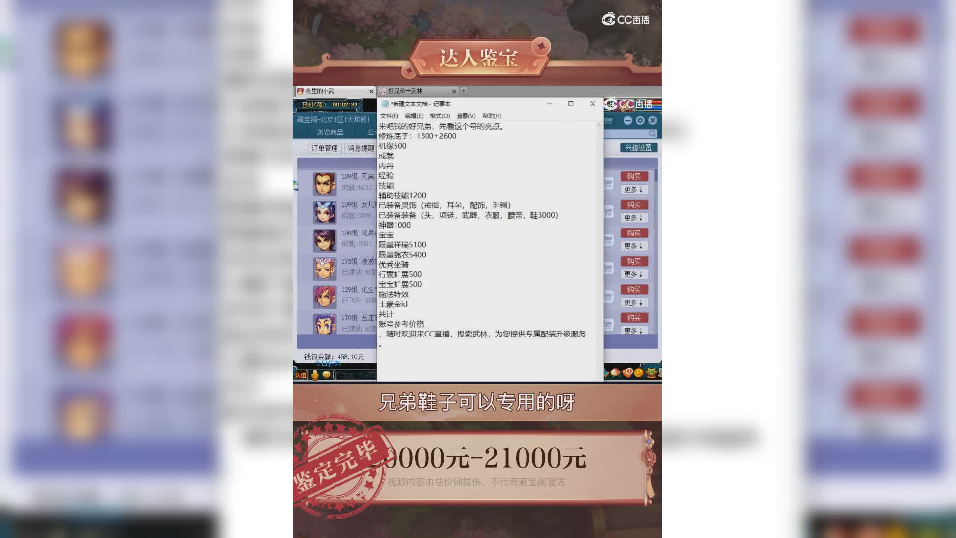 【主播点评】天宫
