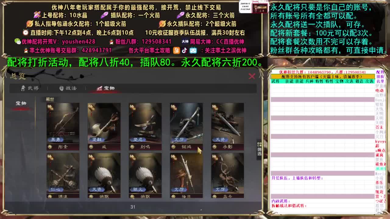 配将打折活动 第6段