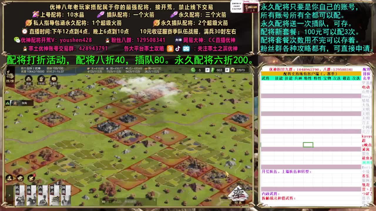 配将打折活动 第7段