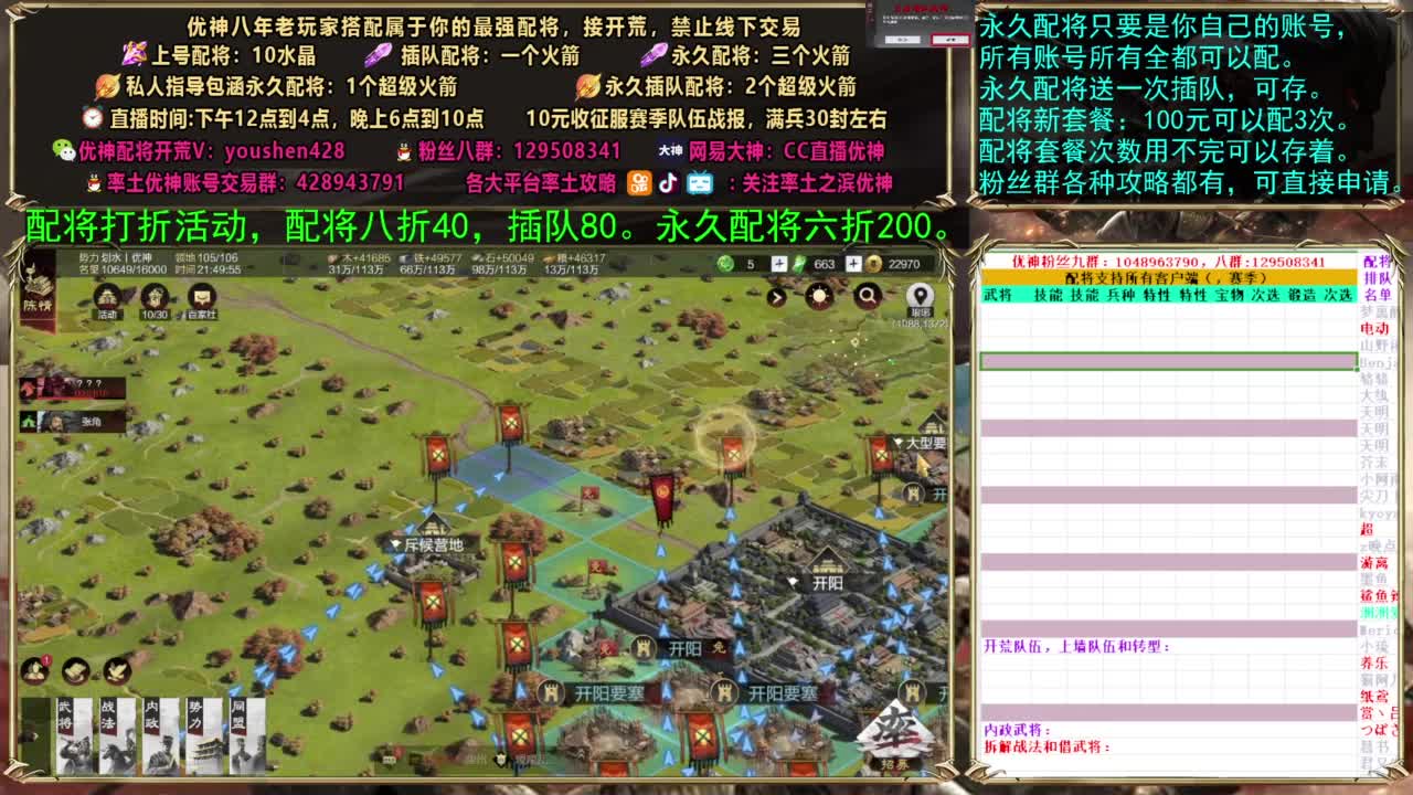 配将打折活动 第8段