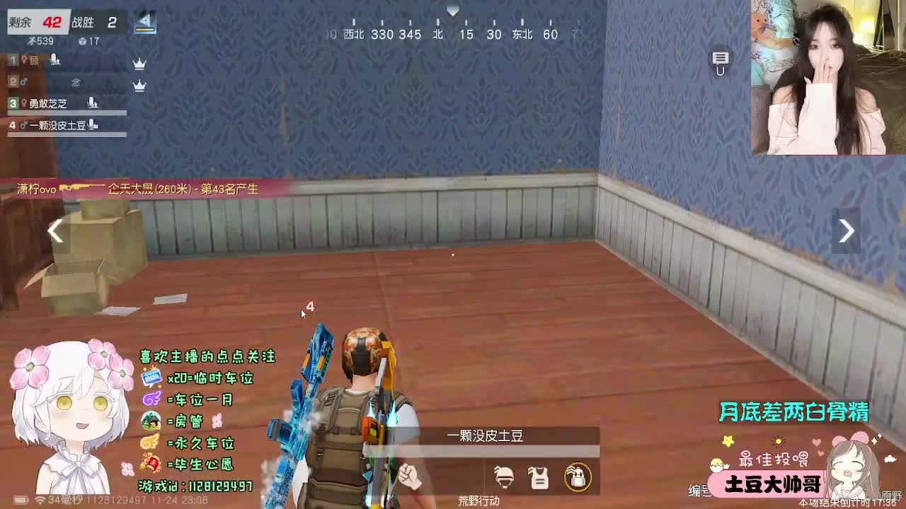 人生海海 山山而川 第5段