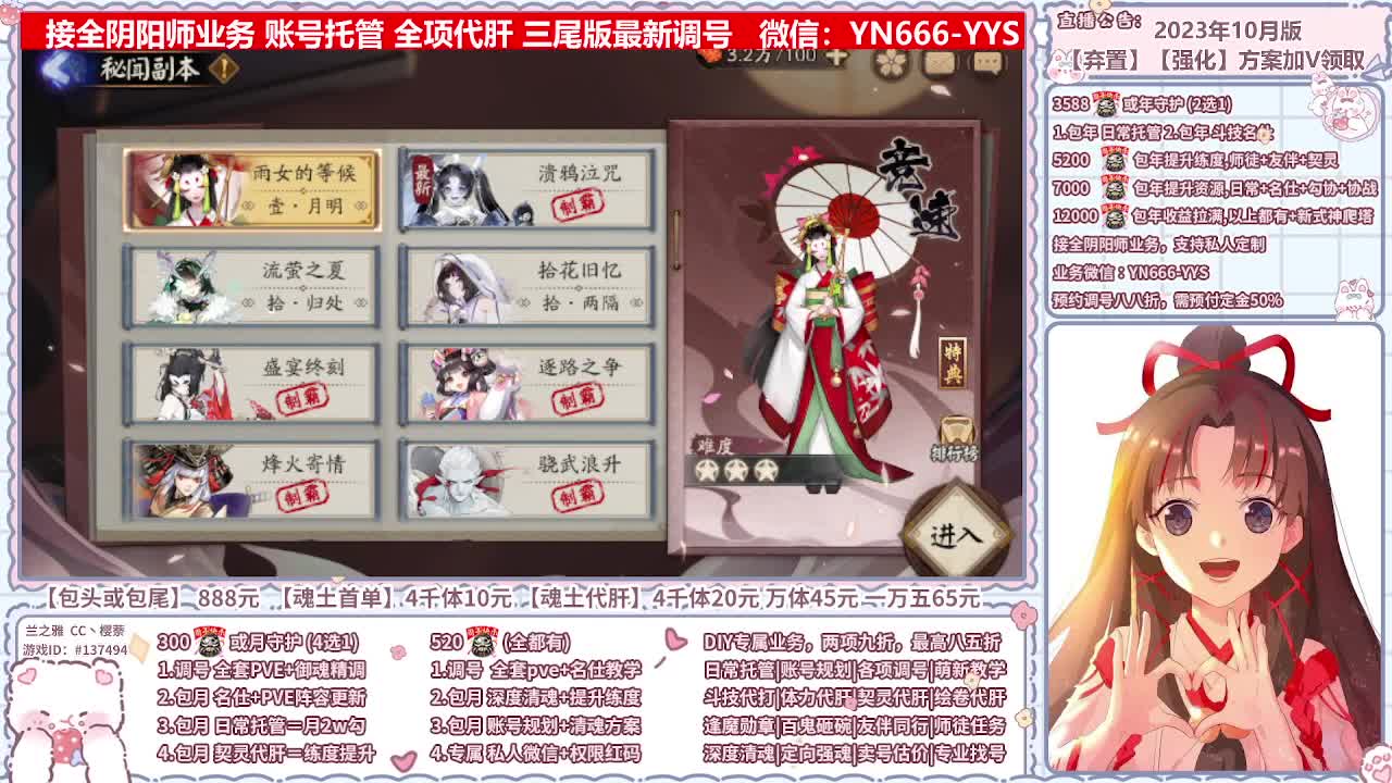 直播调号/全项托管/代肝 第1段