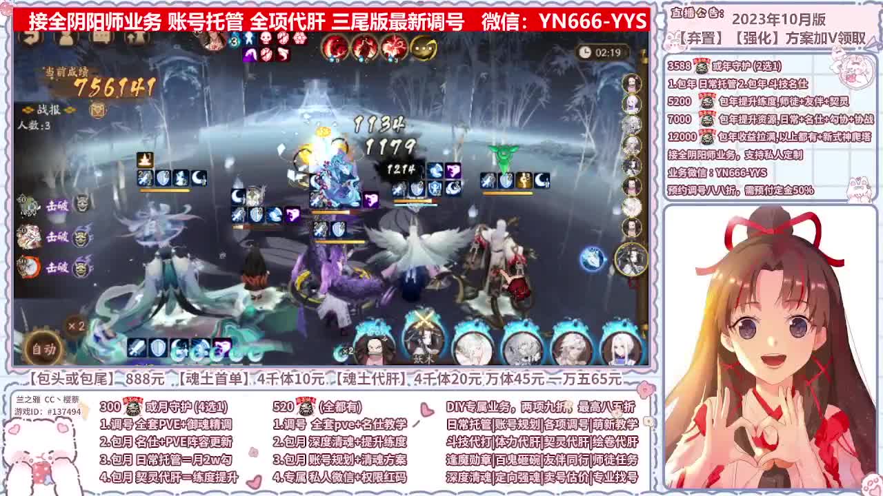 直播调号/全项托管/代肝 第2段