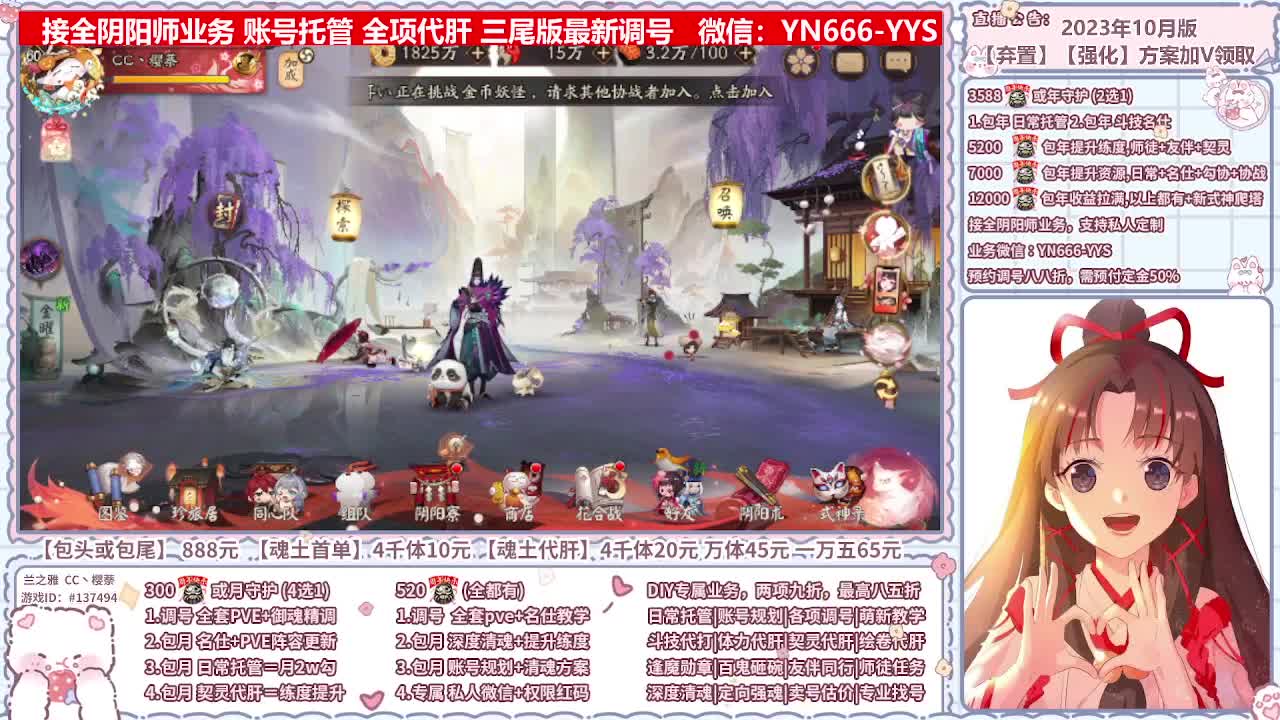 直播调号/全项托管/代肝 第3段