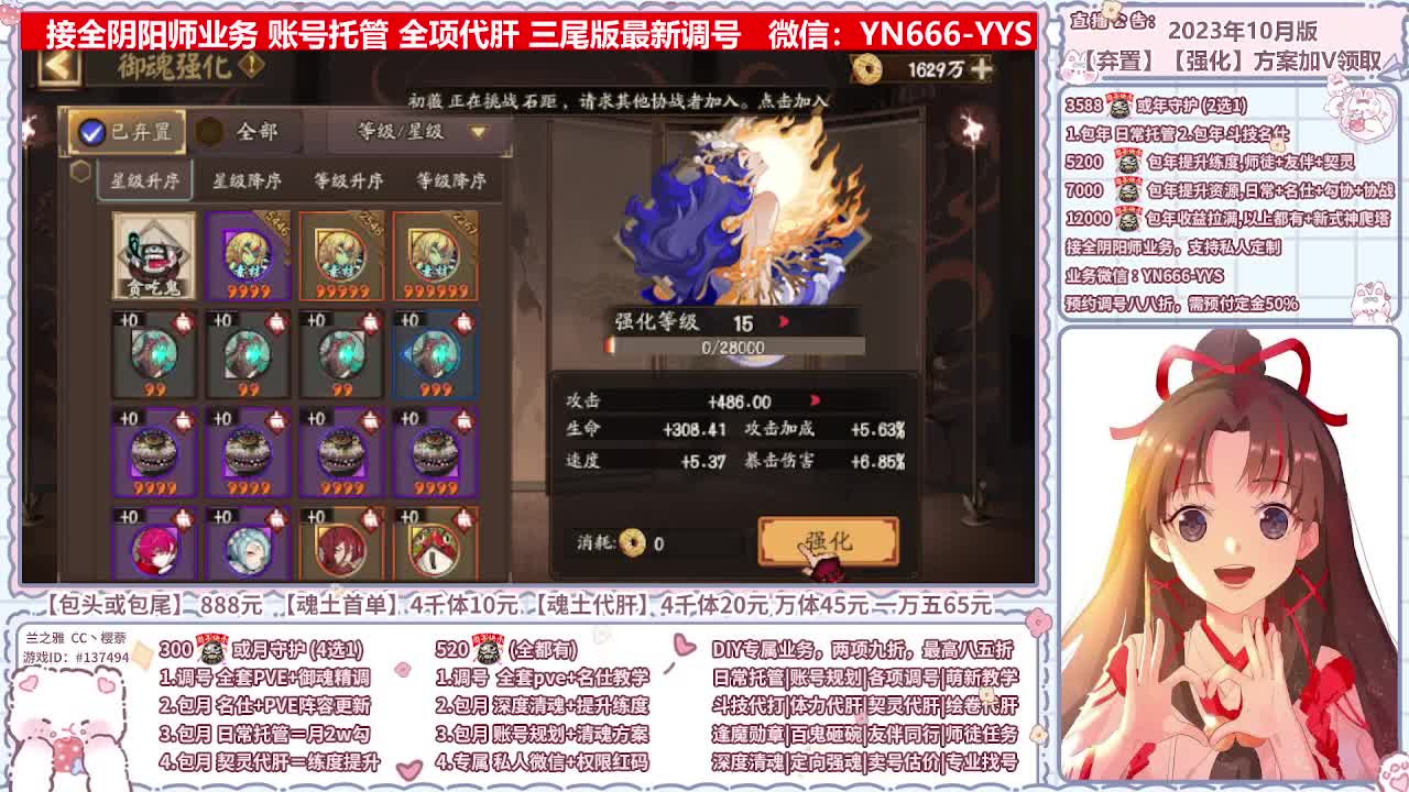 直播调号/全项托管/代肝 第5段