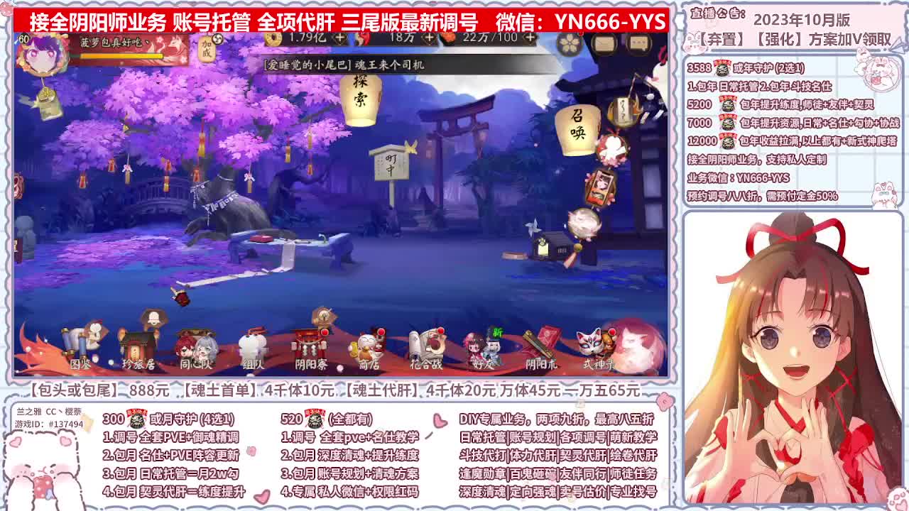 直播调号/全项托管/代肝 第6段