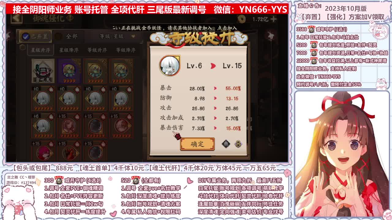 直播调号/全项托管/代肝 第7段