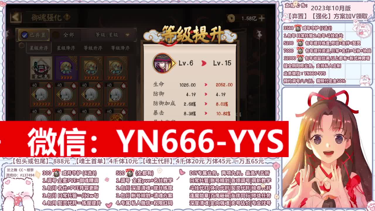 直播调号/全项托管/代肝 第8段