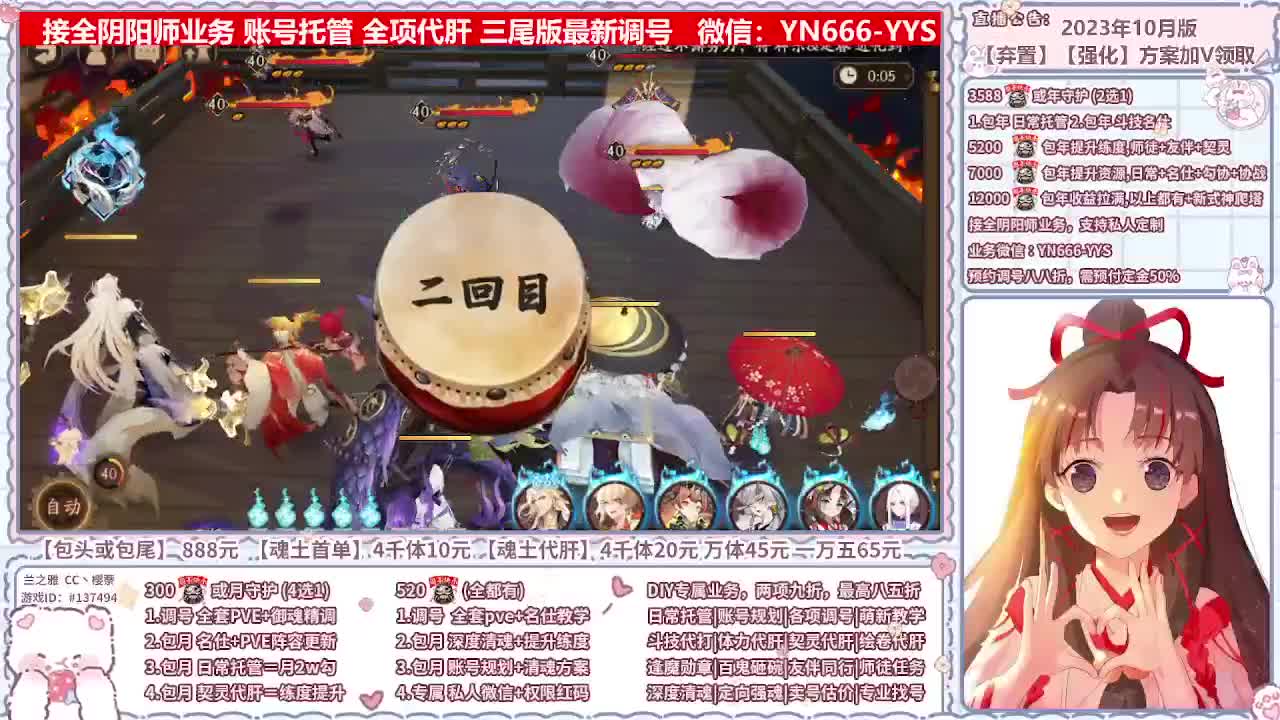 直播调号/全项托管/代肝 第10段