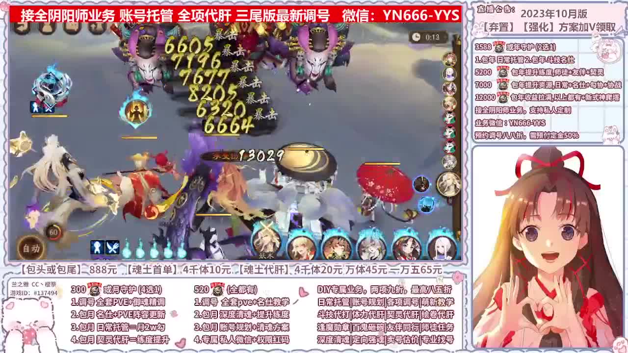 直播调号/全项托管/代肝 第11段