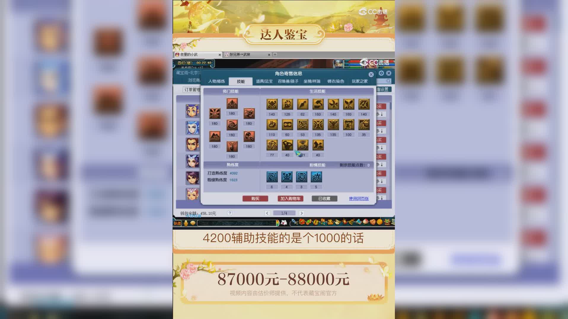 【主播点评】凌波城