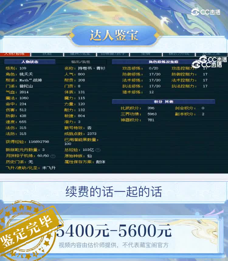 【主播点评】普陀山