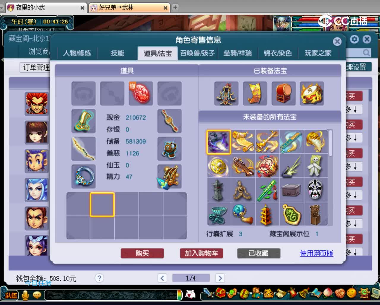 【主播点评】狮驼岭