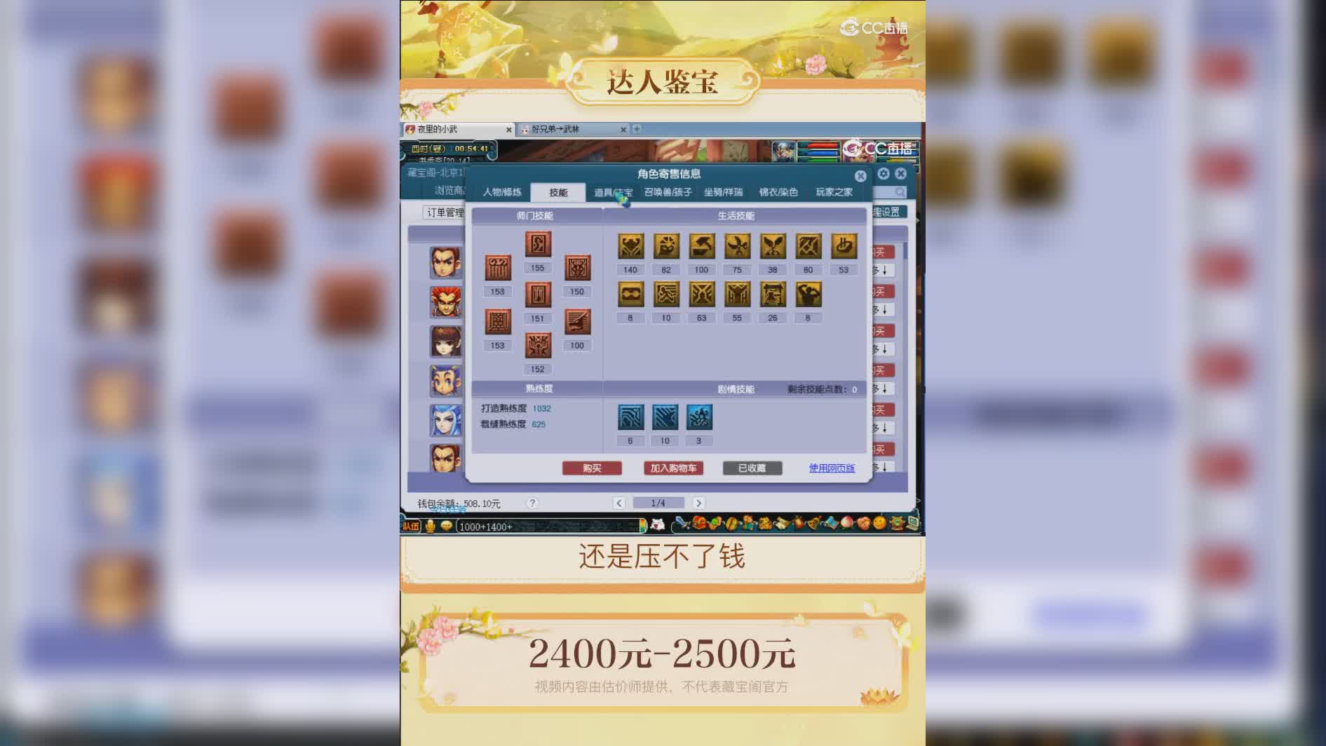 【主播点评】龙宫