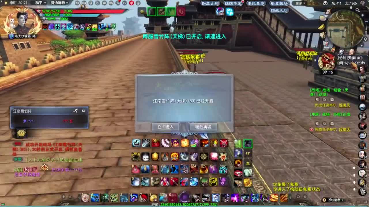 神启名人堂第一鬼墨 第3段