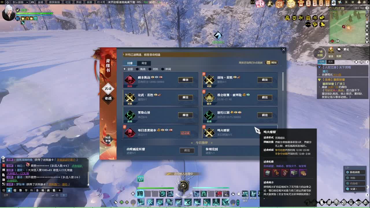 收大宋佳人礼盒 第3段